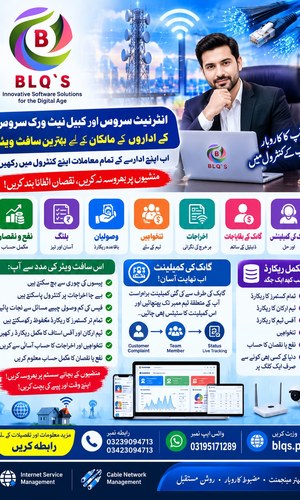 BLQ's Internet Service and Cable Network Management software